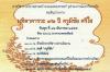 Dr_Meechai_Srisai 32.jpg 2.7K
